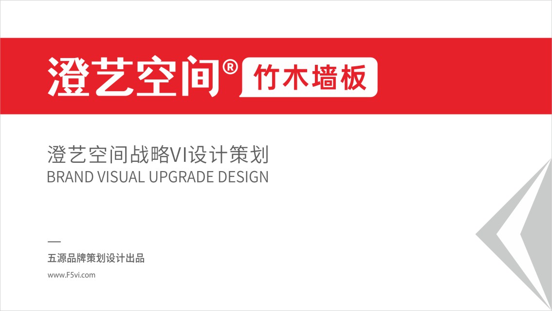建材logo設計,建材品牌戰略VI設計